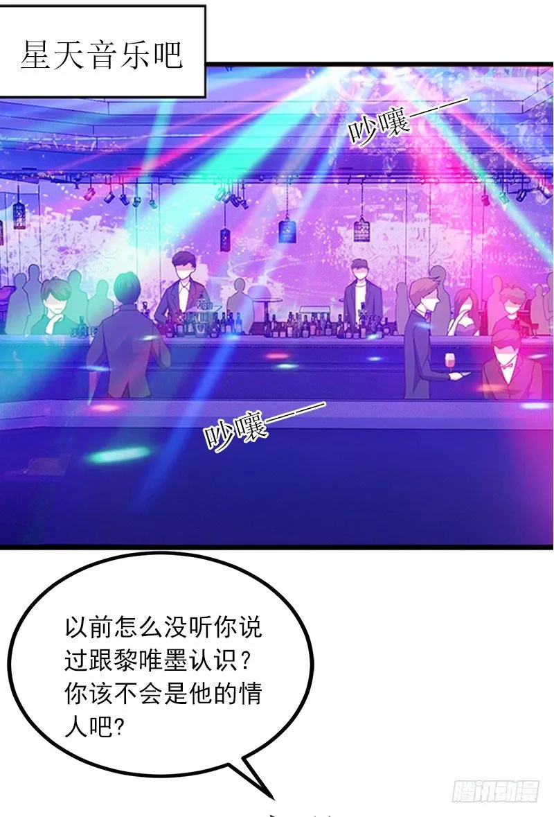 第4话 屈辱 第43页