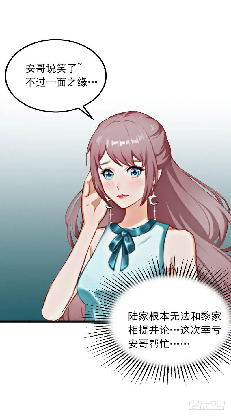 第4话 屈辱 第45页
