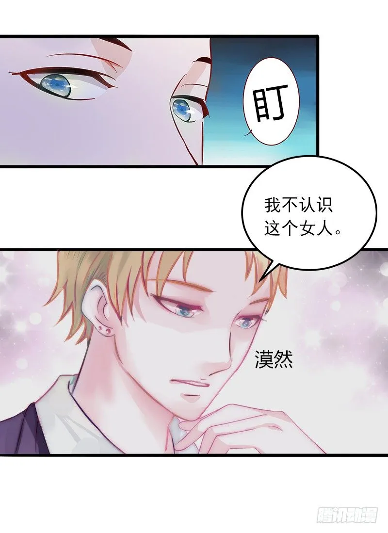 第4话 屈辱 第49页