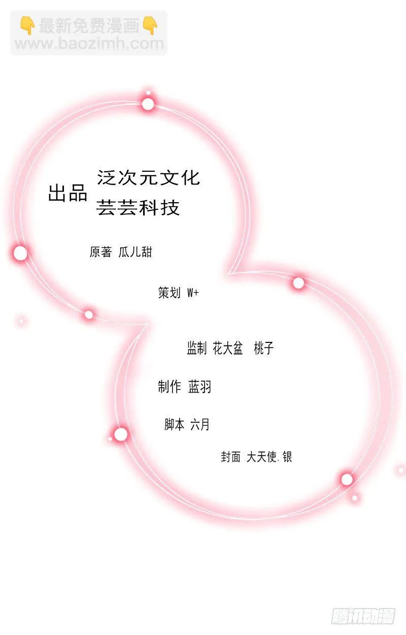 第3话 奋起反抗 第2页