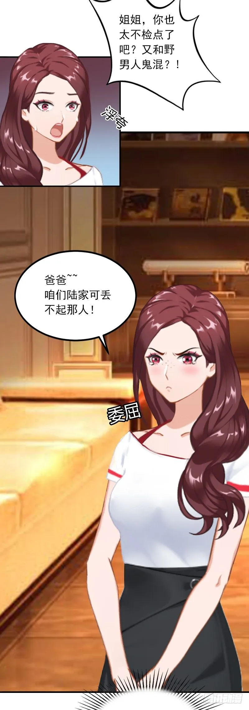 第3话 奋起反抗 第4页