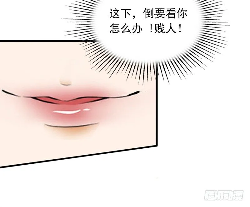 第3话 奋起反抗 第5页