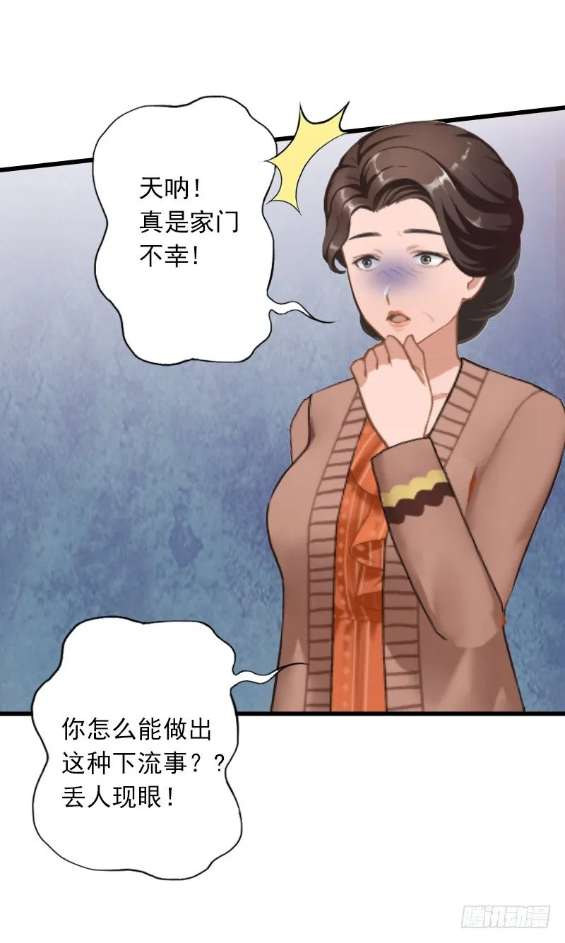 第3话 奋起反抗 第6页