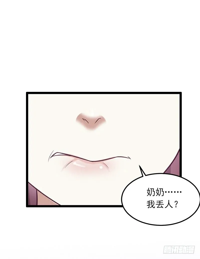 第3话 奋起反抗 第7页
