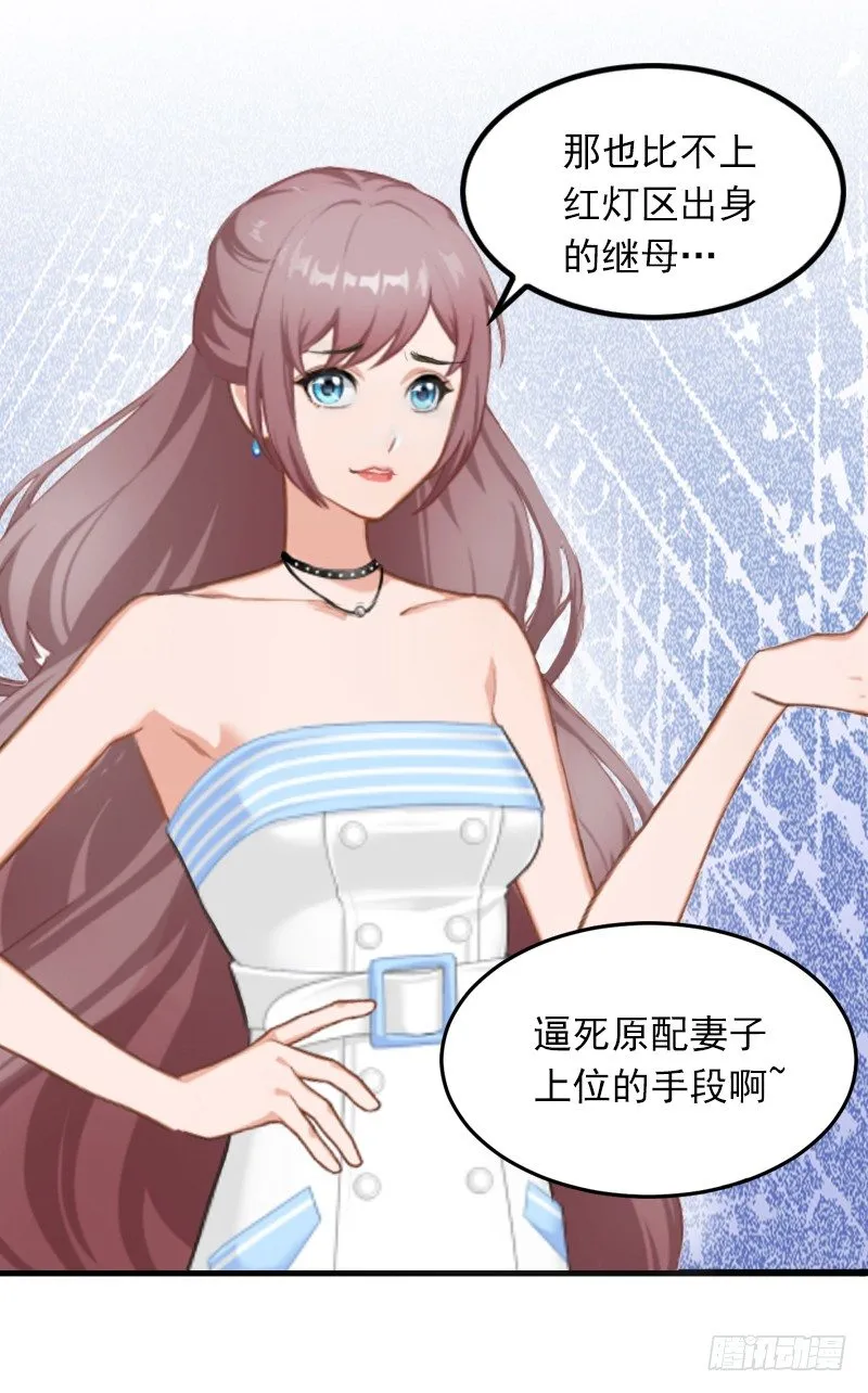 第3话 奋起反抗 第8页