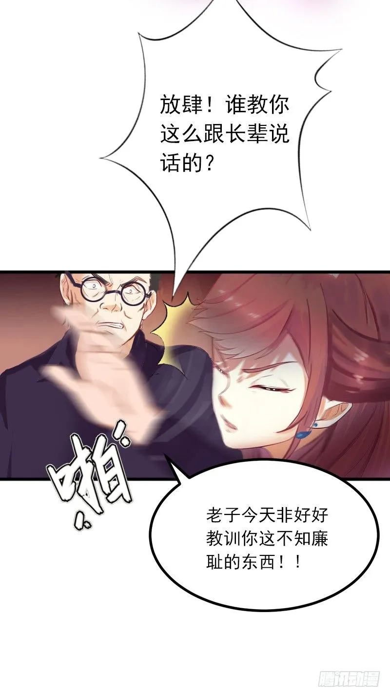 第3话 奋起反抗 第10页