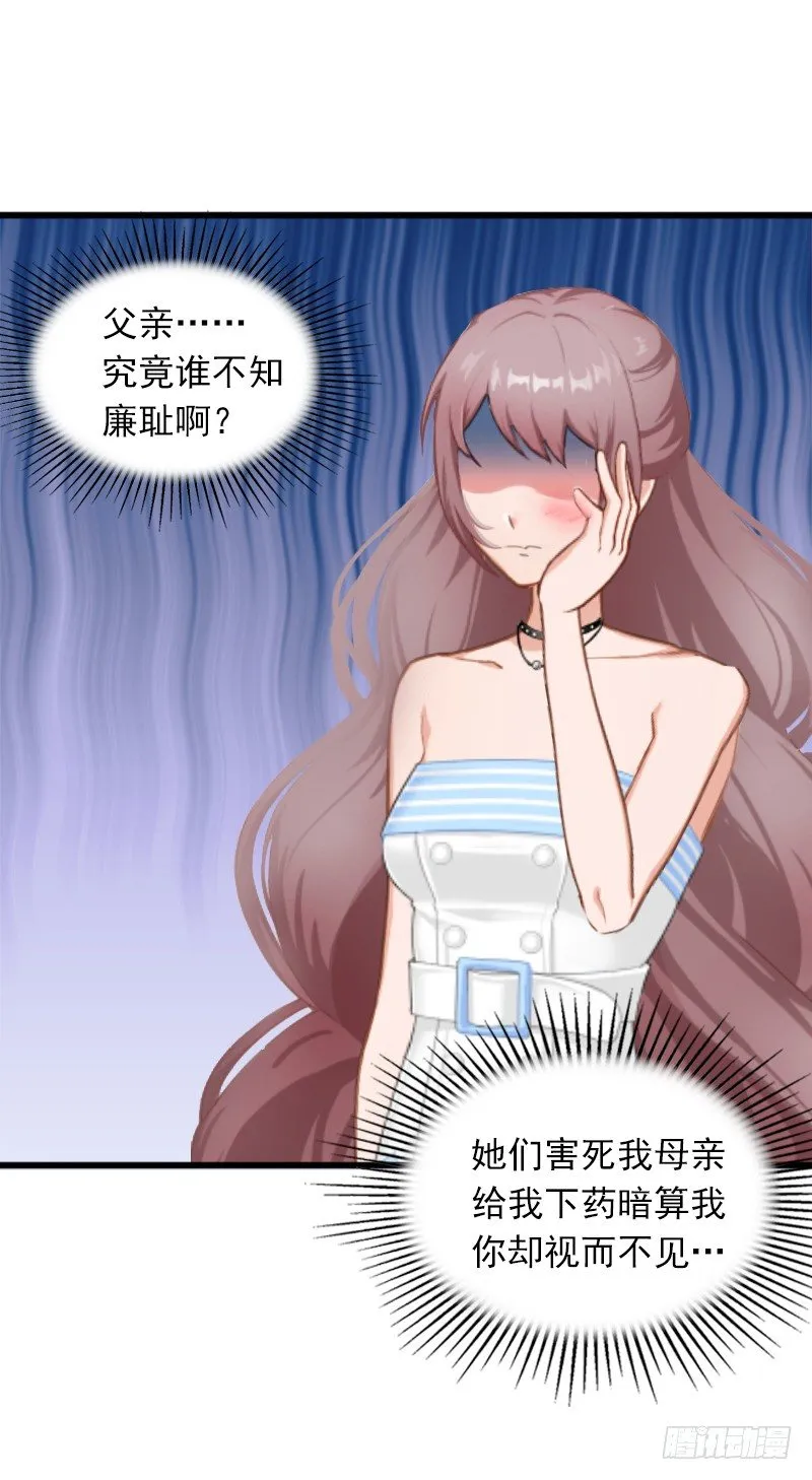 第3话 奋起反抗 第11页