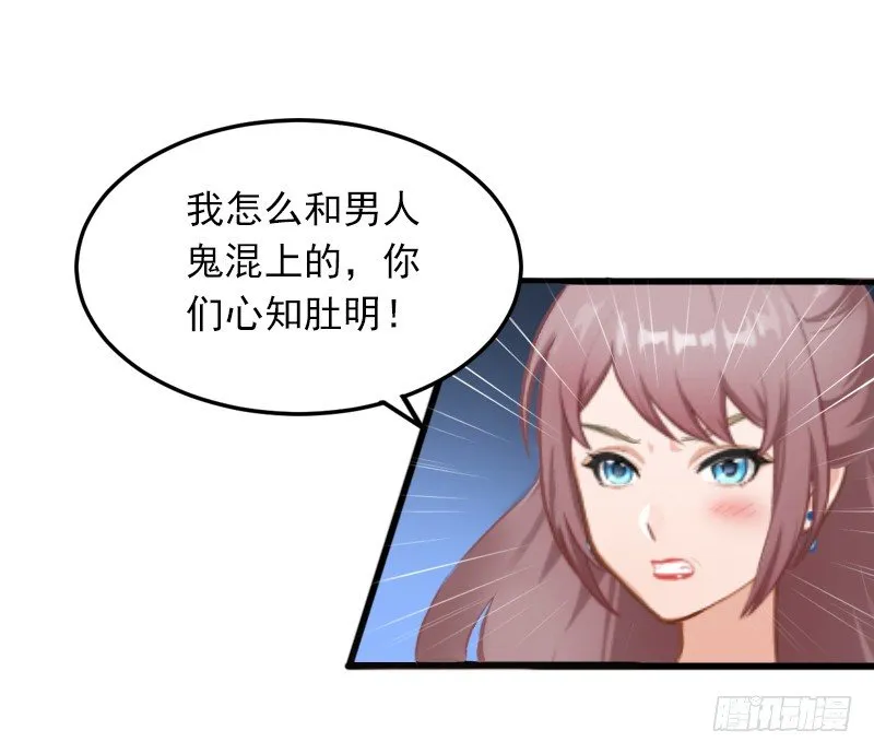 第3话 奋起反抗 第13页