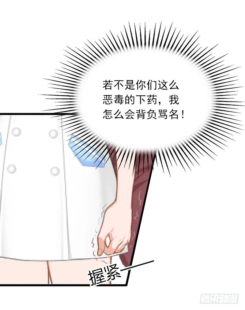 第3话 奋起反抗 第14页