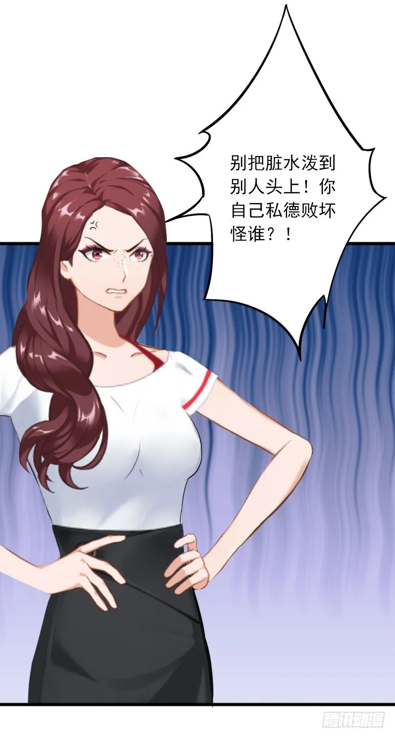 第3话 奋起反抗 第15页