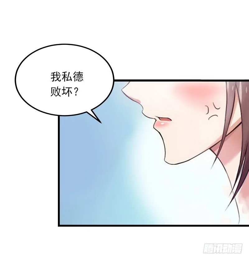 第3话 奋起反抗 第16页