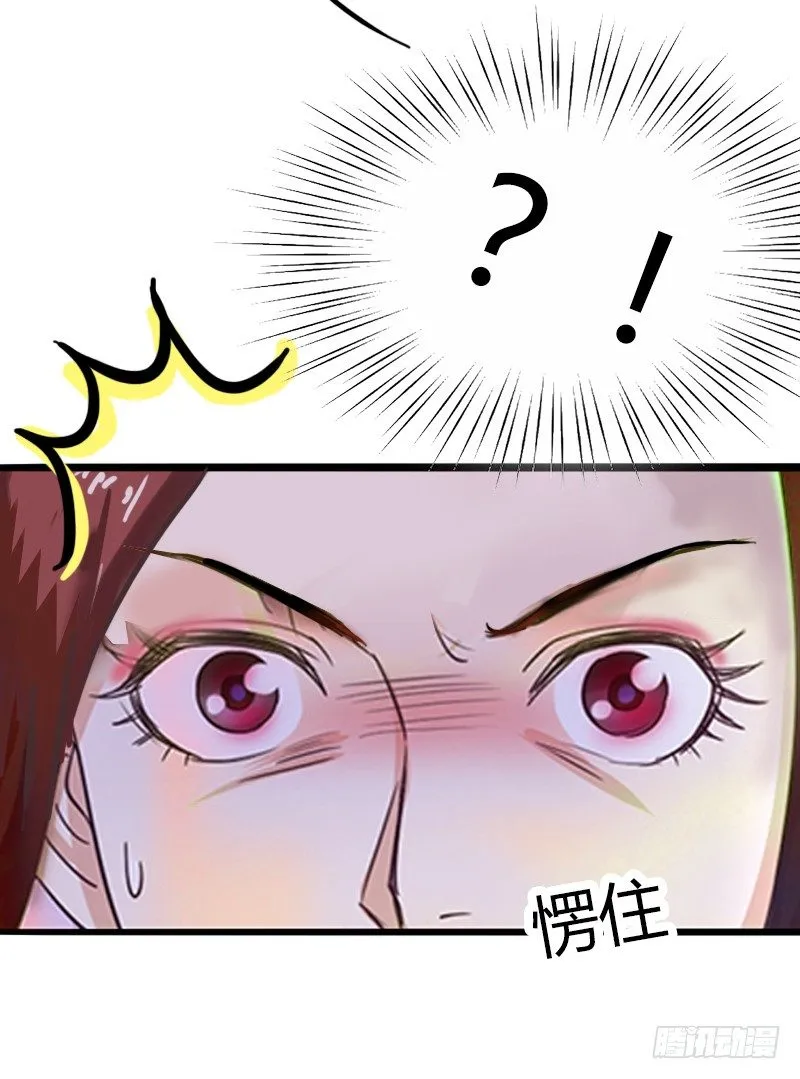 第3话 奋起反抗 第18页