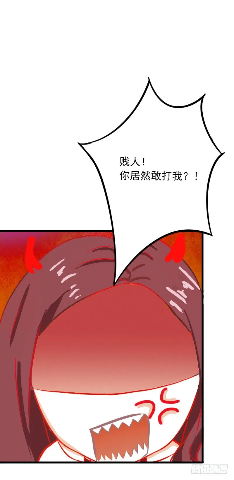 第3话 奋起反抗 第19页
