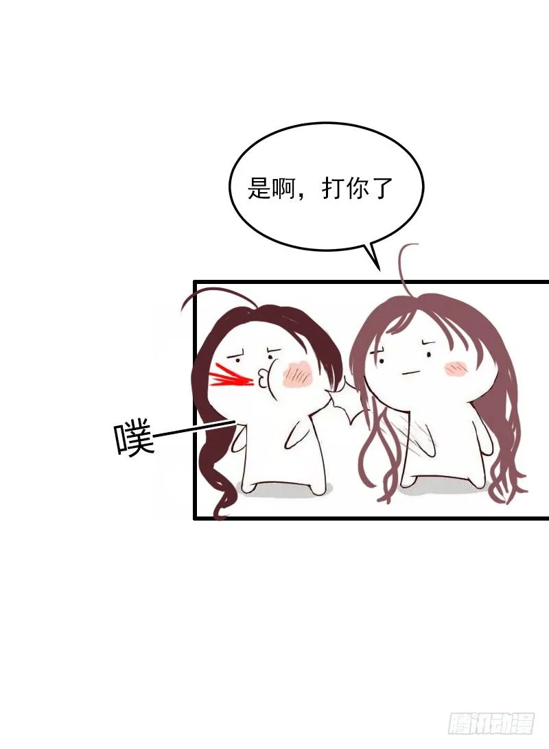 第3话 奋起反抗 第20页