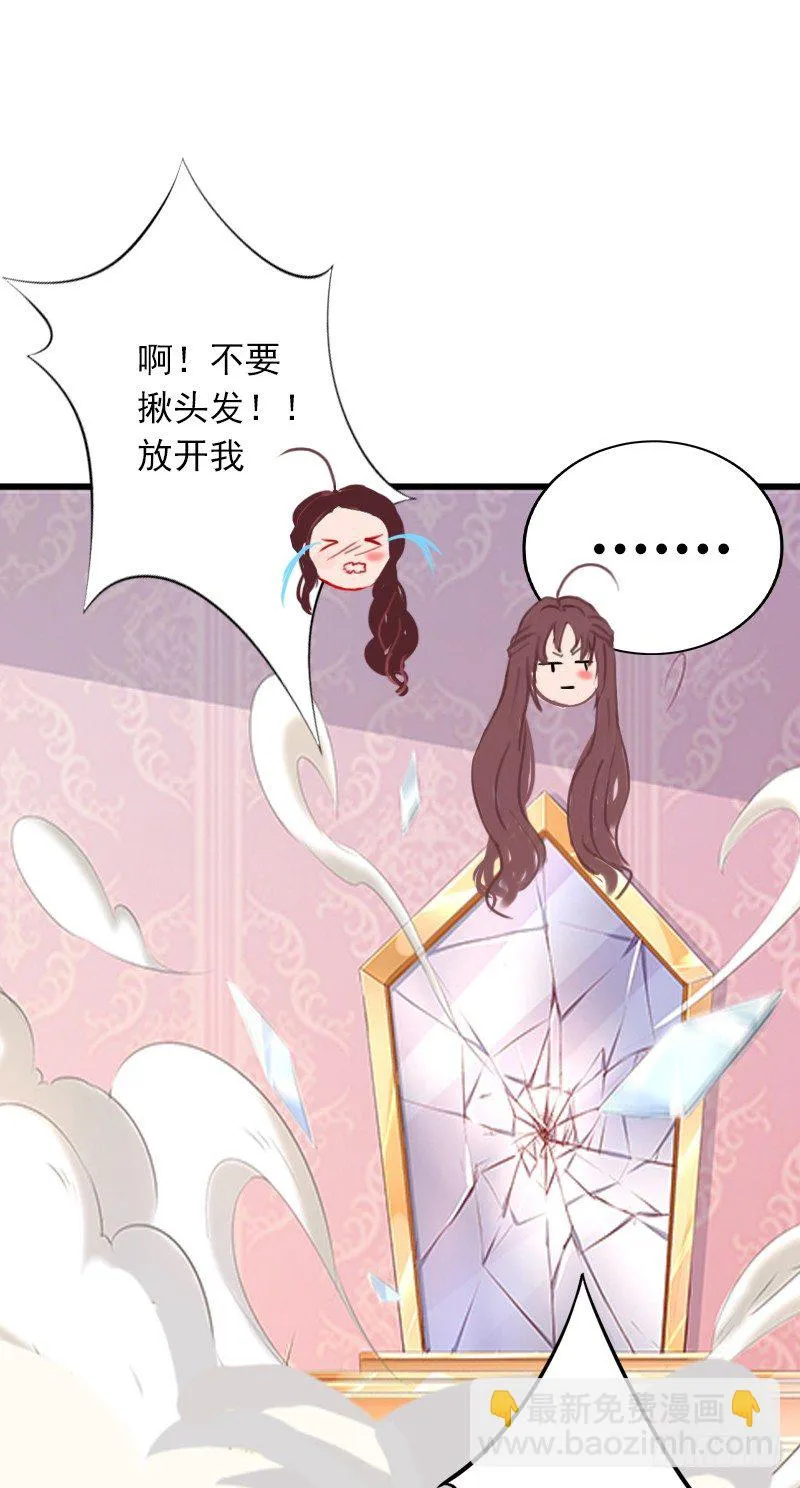 第3话 奋起反抗 第21页
