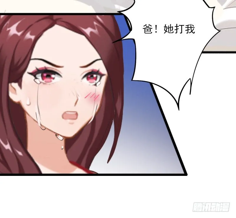 第3话 奋起反抗 第22页