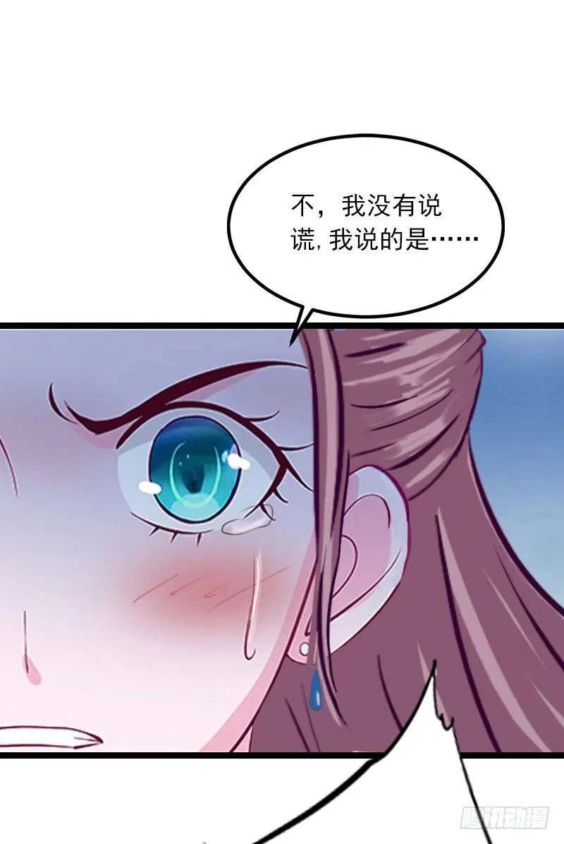 第3话 奋起反抗 第26页