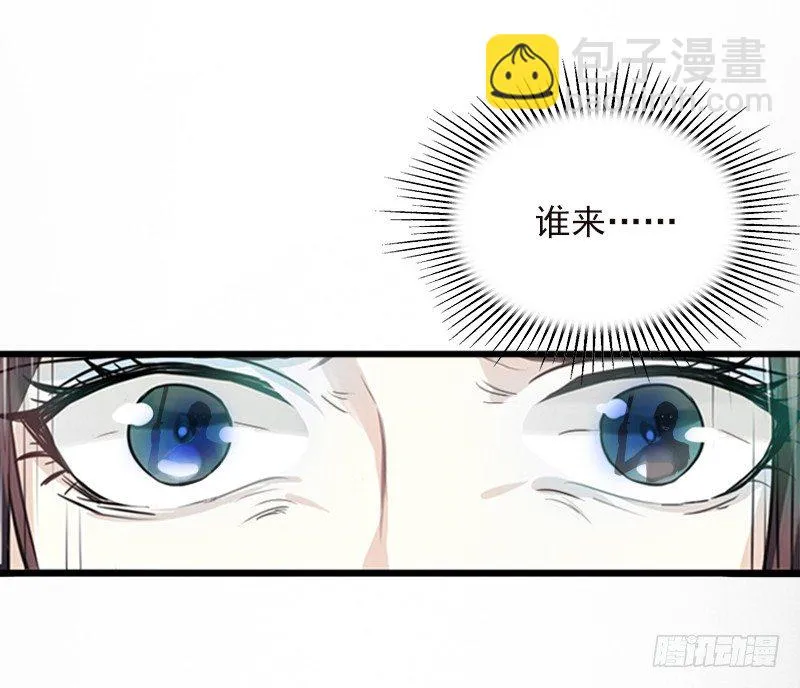 第3话 奋起反抗 第28页