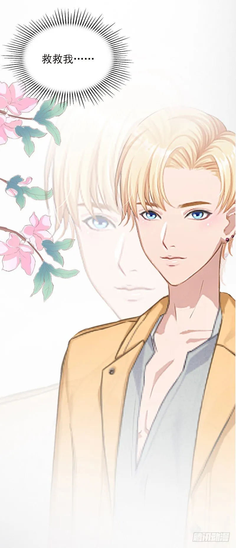第3话 奋起反抗 第29页