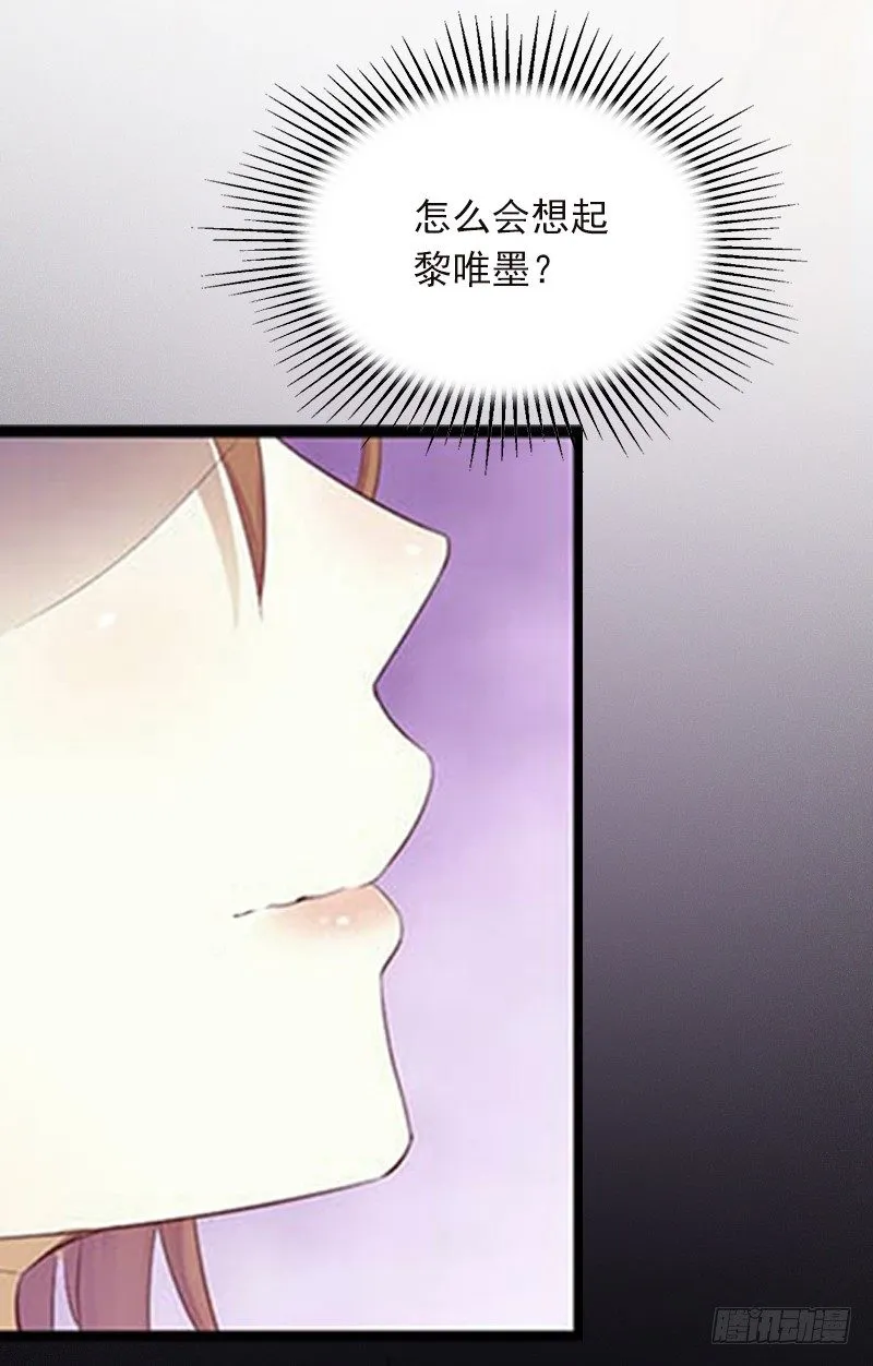 第3话 奋起反抗 第30页