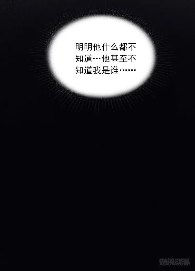 第3话 奋起反抗 第31页