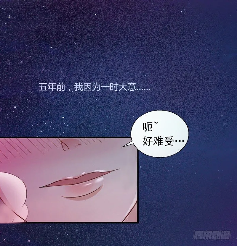 第1话 一夜荒唐 第3页