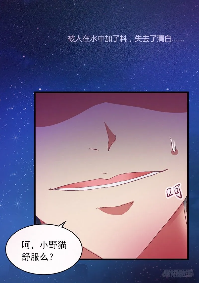 第1话 一夜荒唐 第4页