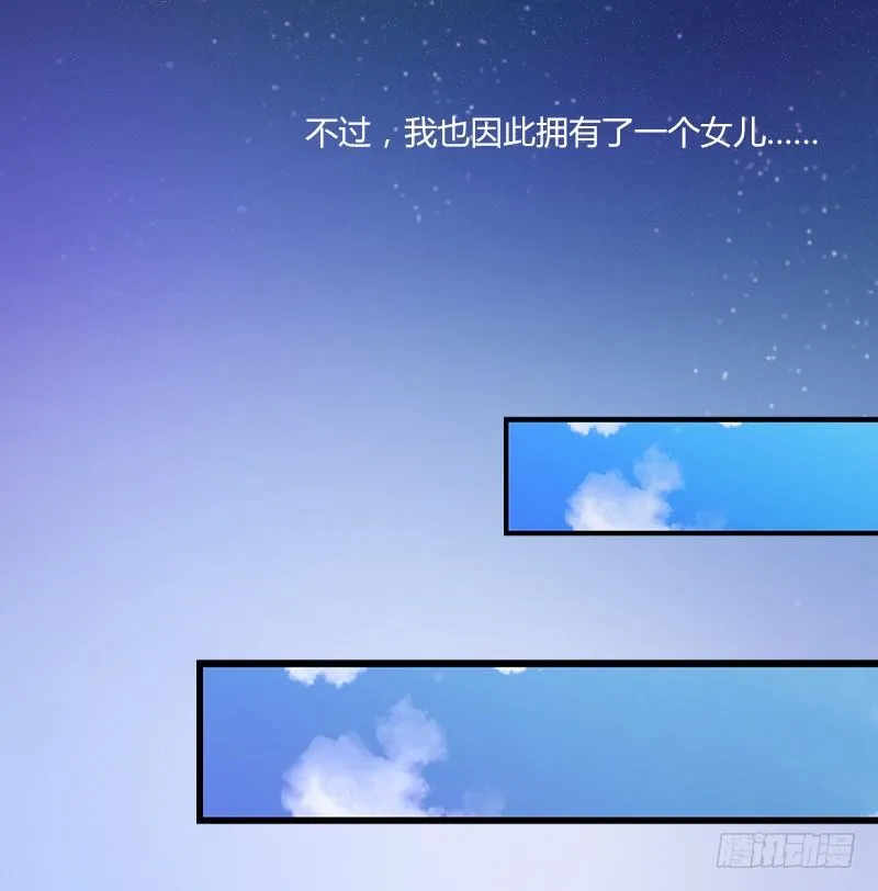 第1话 一夜荒唐 第6页