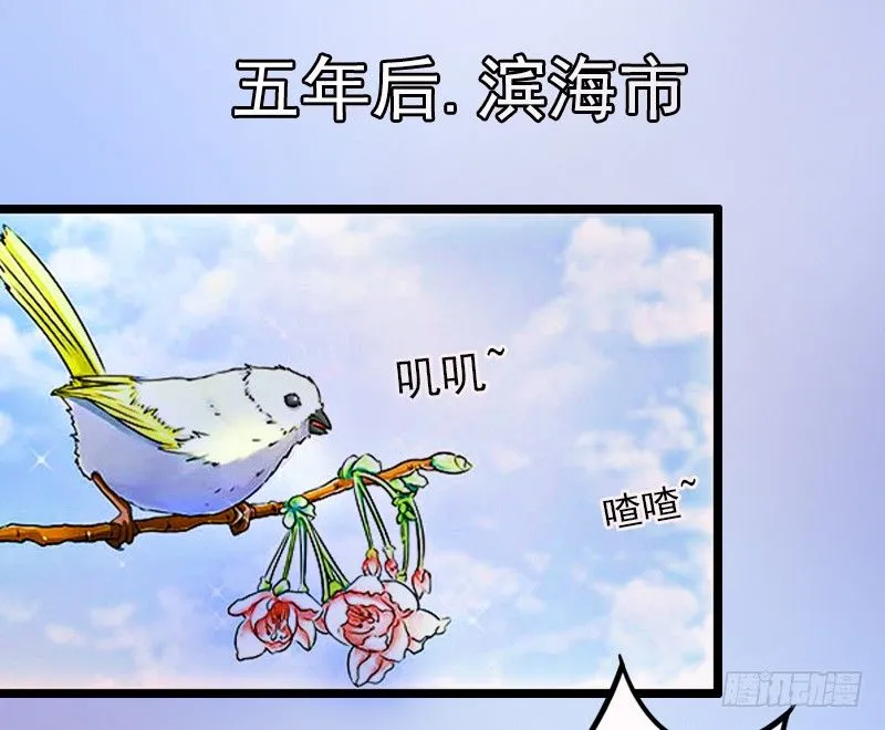 第1话 一夜荒唐 第7页