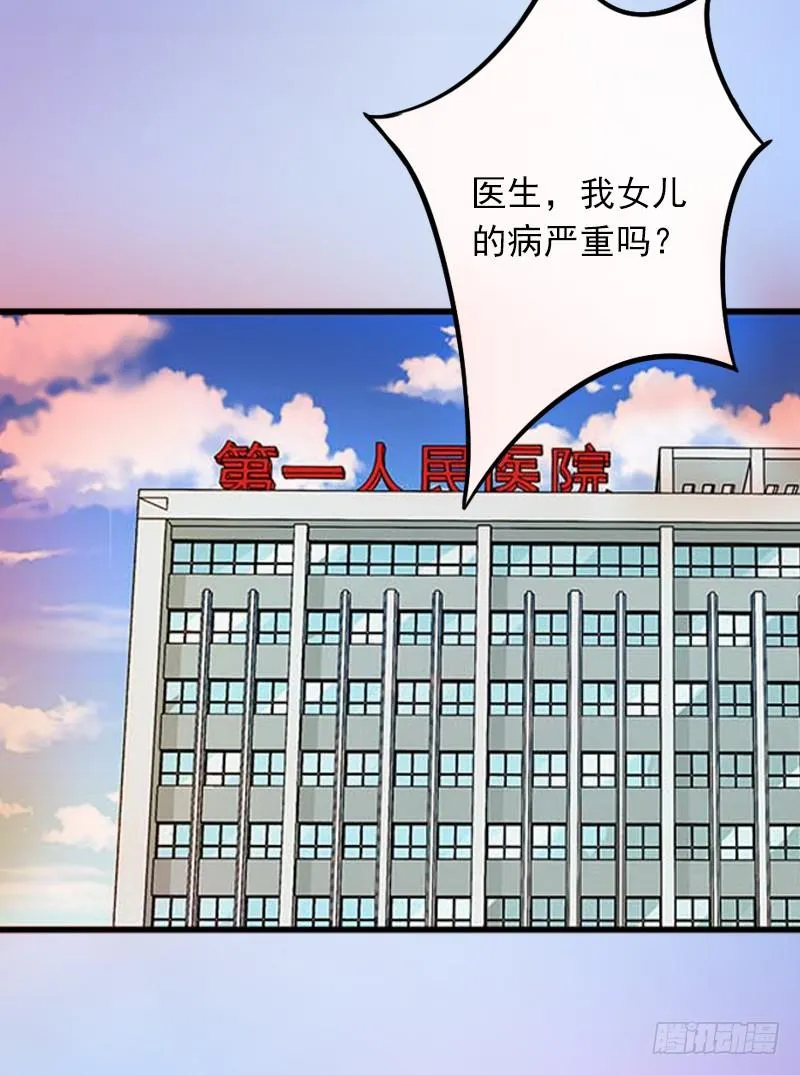第1话 一夜荒唐 第8页