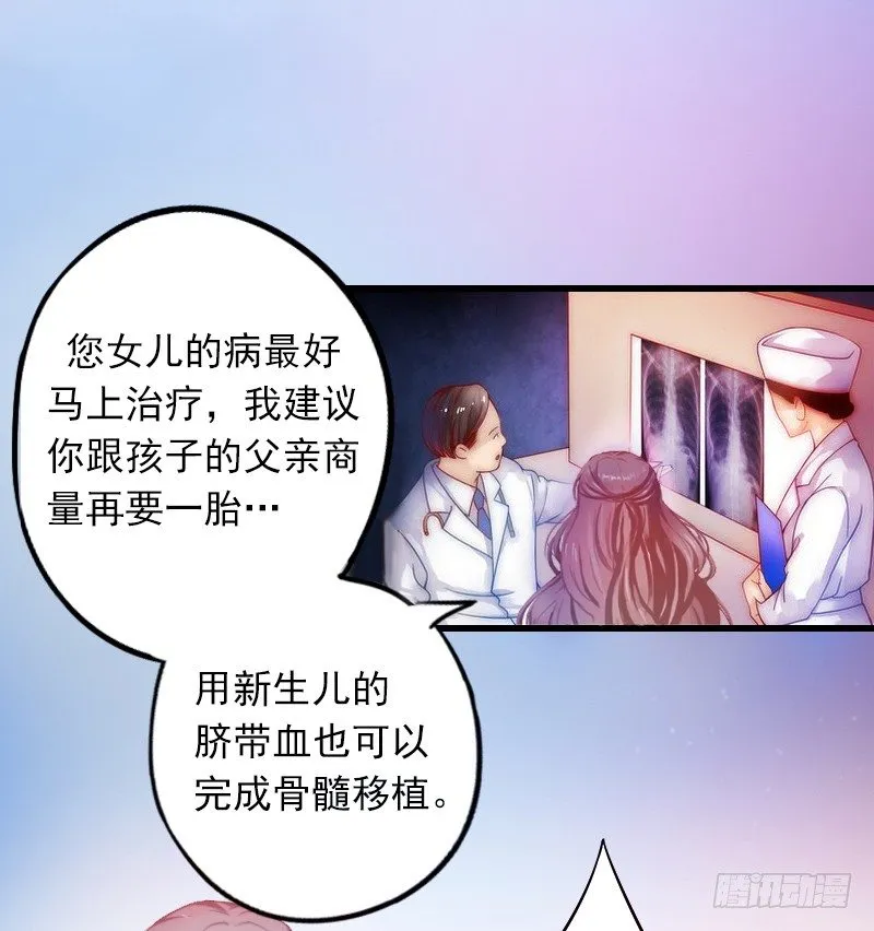 第1话 一夜荒唐 第9页