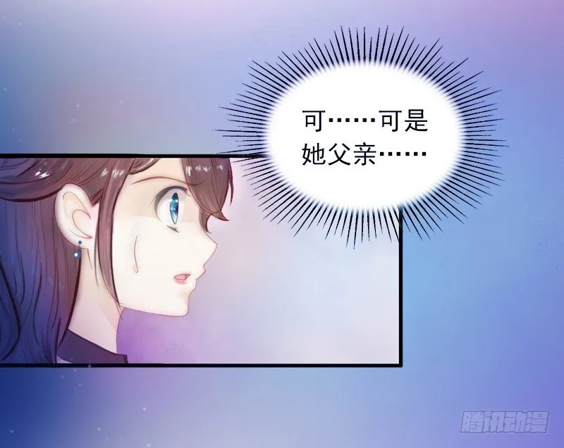 第1话 一夜荒唐 第11页