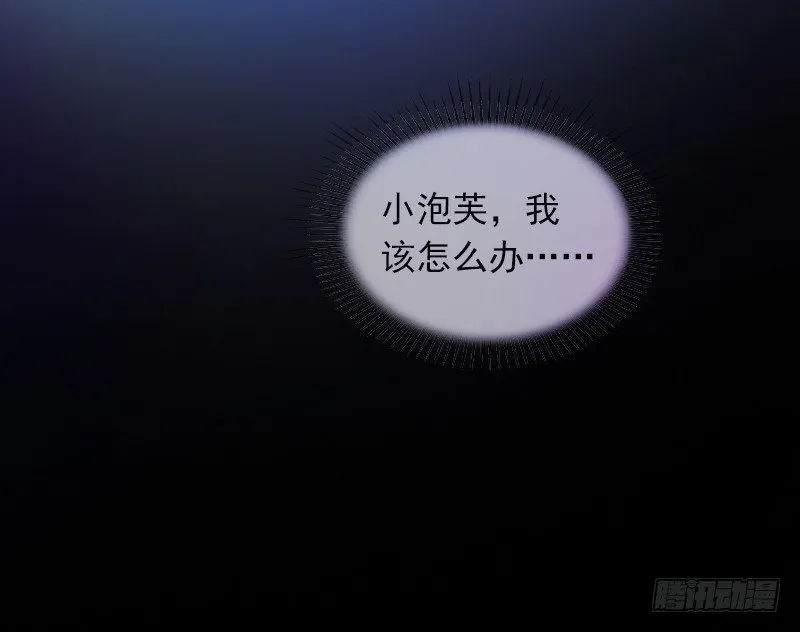 第1话 一夜荒唐 第13页