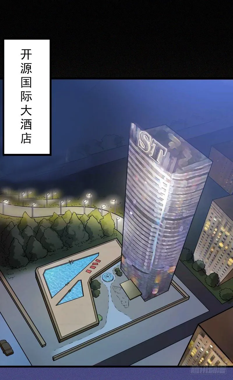 第1话 一夜荒唐 第14页