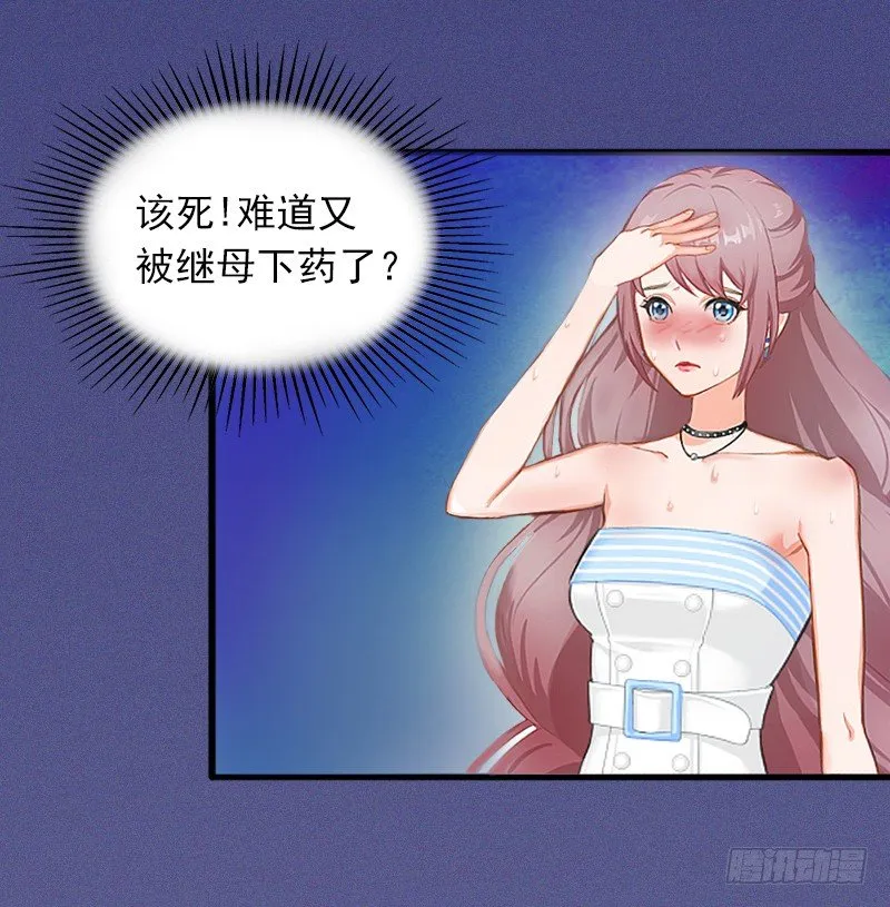 第1话 一夜荒唐 第15页
