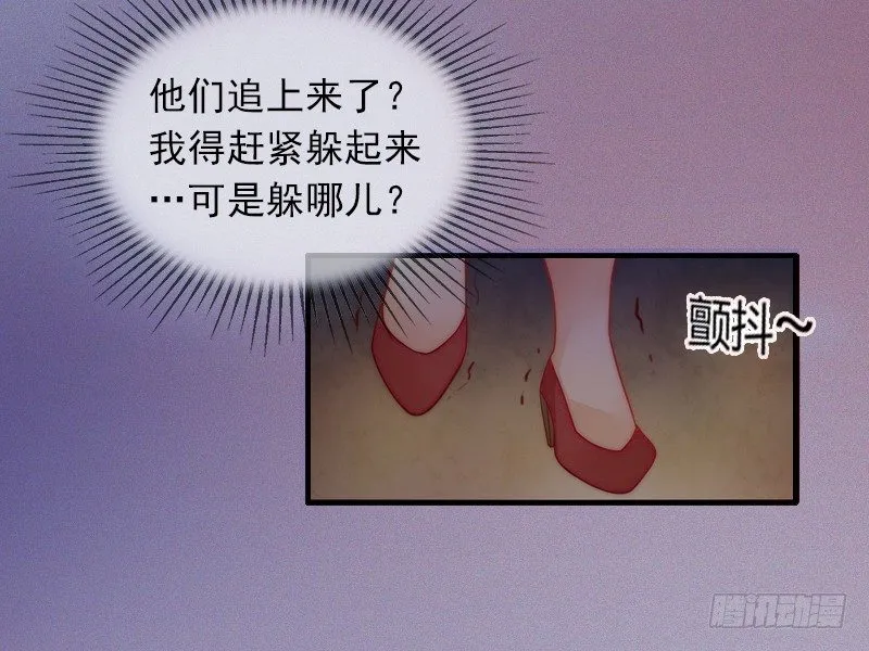 第1话 一夜荒唐 第18页
