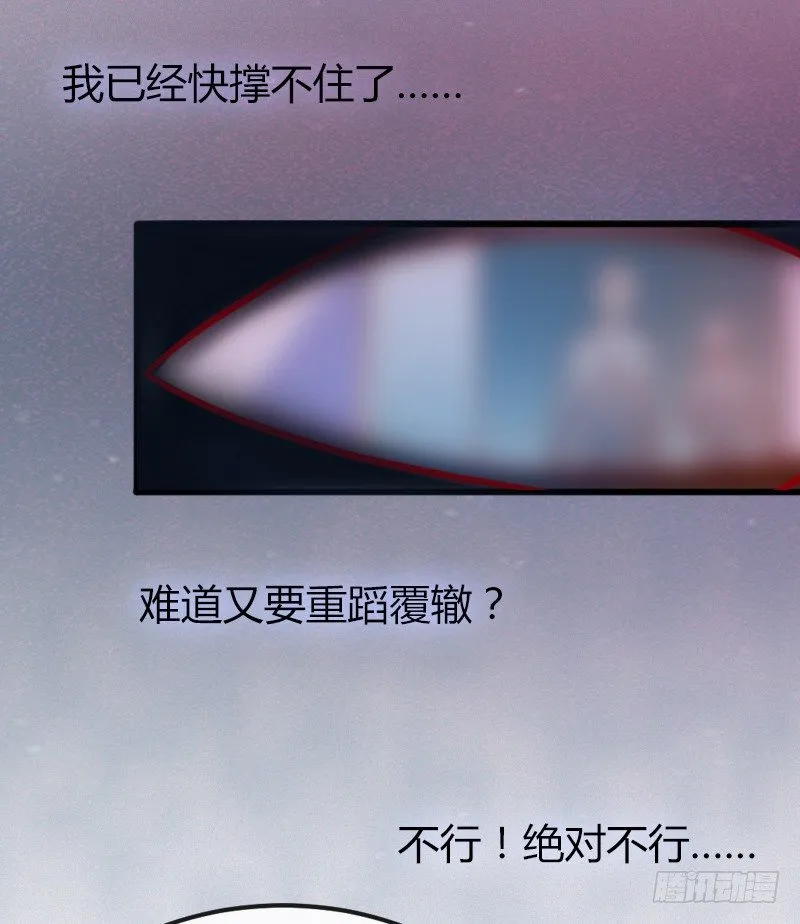 第1话 一夜荒唐 第20页