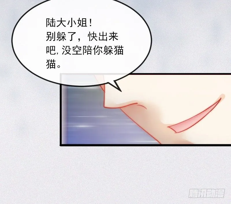 第1话 一夜荒唐 第21页