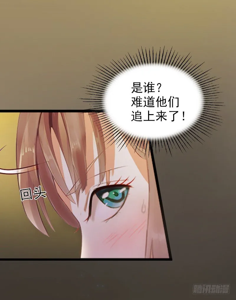 第1话 一夜荒唐 第23页
