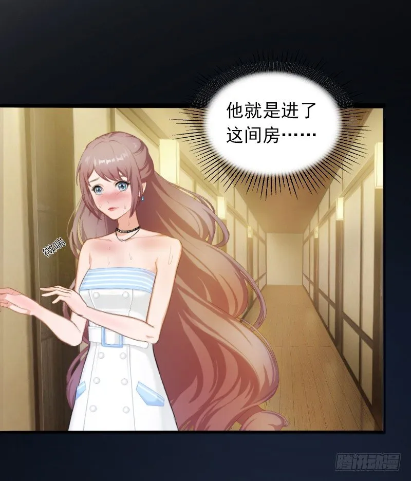 第1话 一夜荒唐 第27页