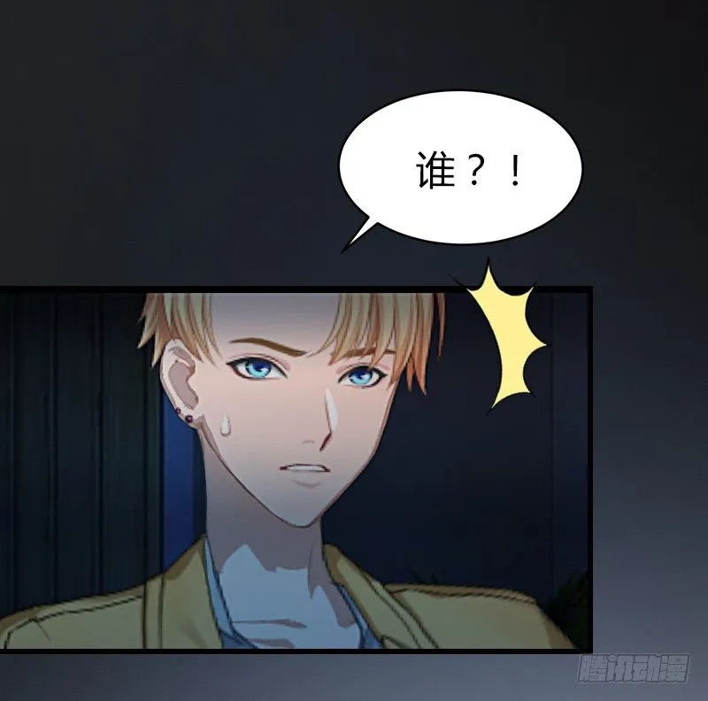 第1话 一夜荒唐 第31页