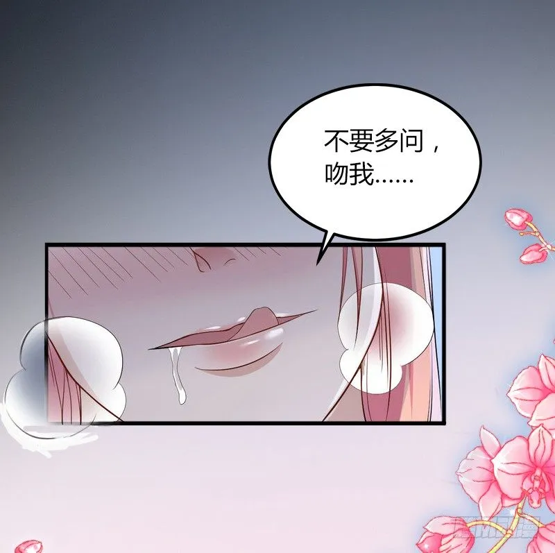 第1话 一夜荒唐 第32页
