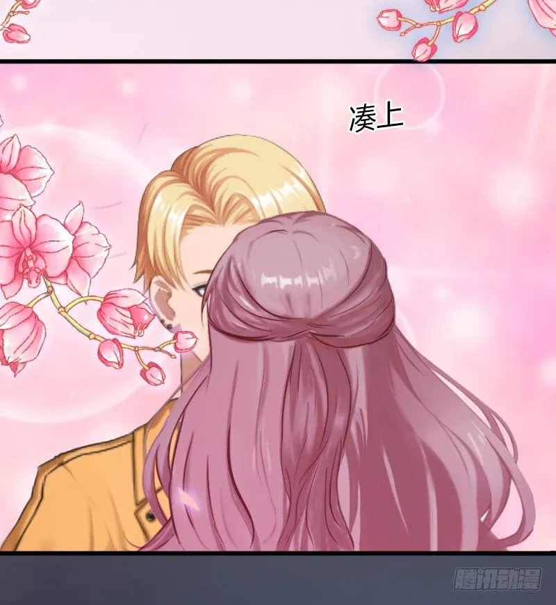 第1话 一夜荒唐 第33页