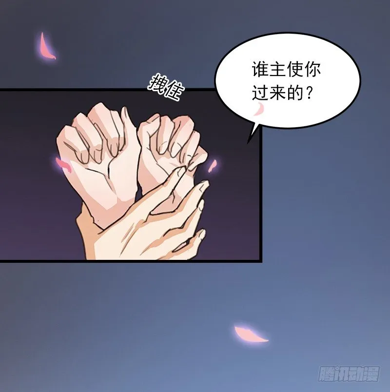 第1话 一夜荒唐 第34页