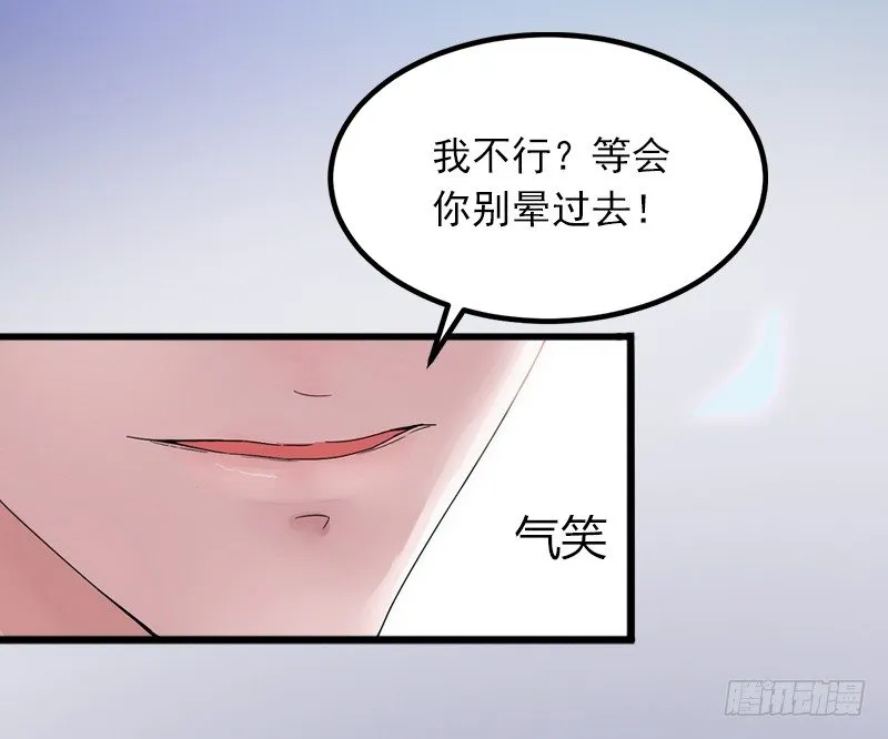 第1话 一夜荒唐 第38页