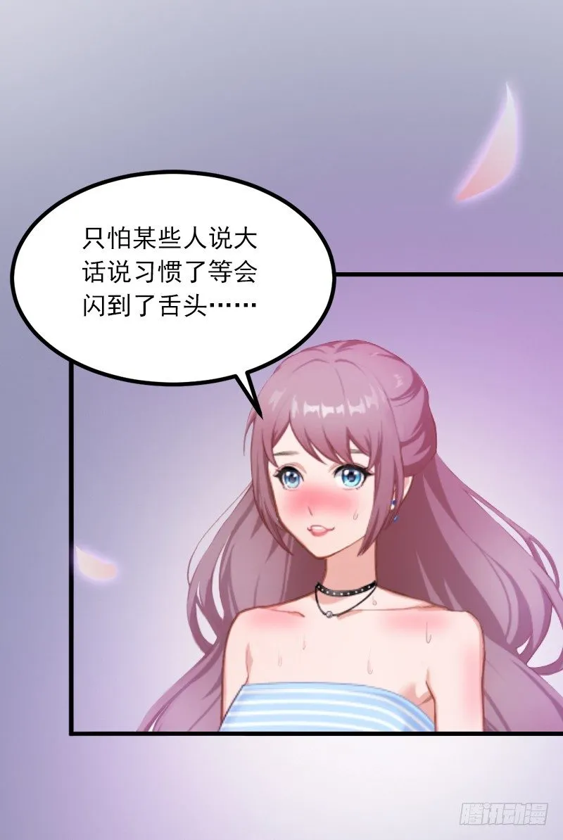 第1话 一夜荒唐 第39页