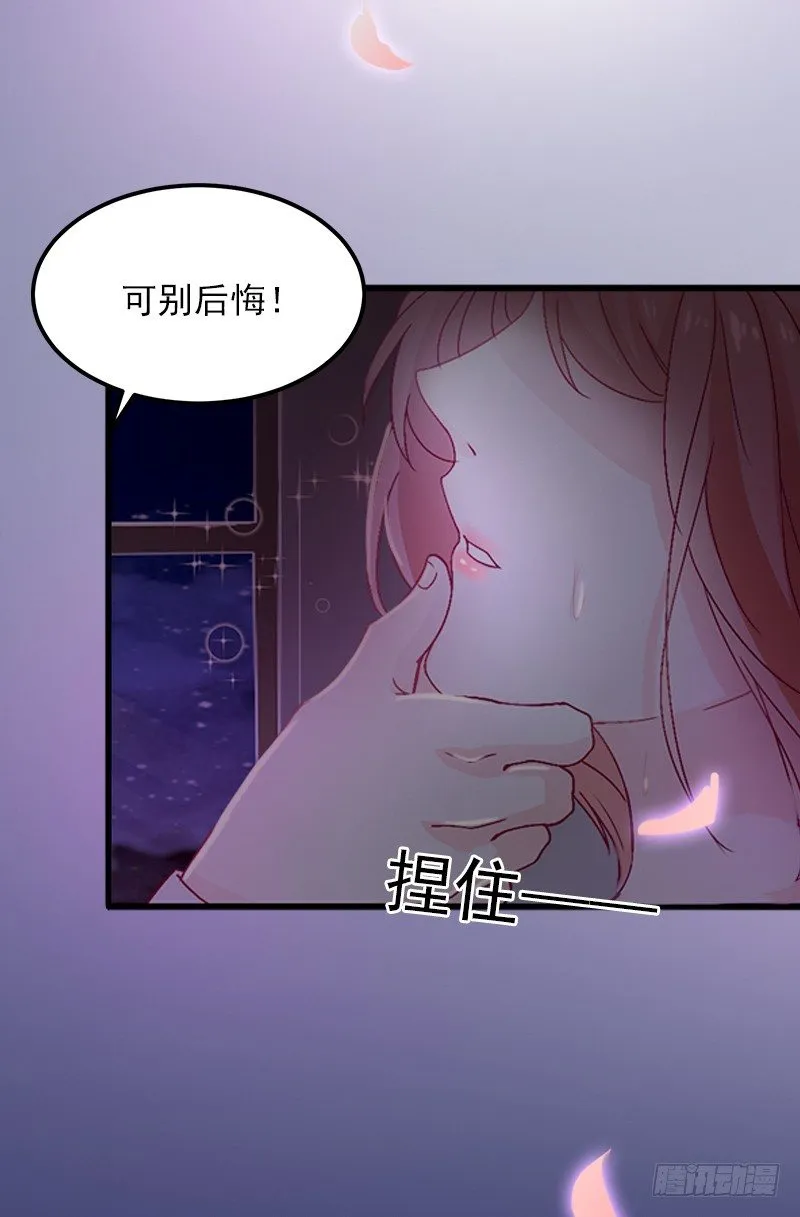 第1话 一夜荒唐 第40页