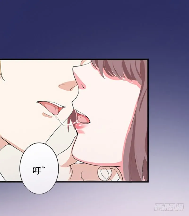 第1话 一夜荒唐 第42页