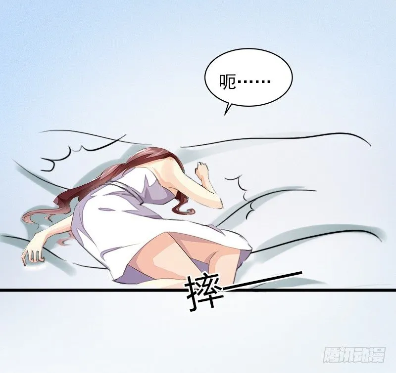 第1话 一夜荒唐 第44页