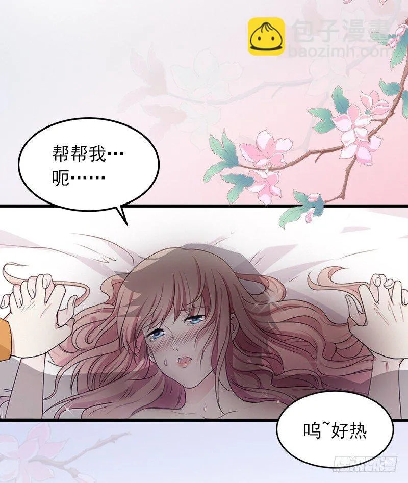 第1话 一夜荒唐 第46页